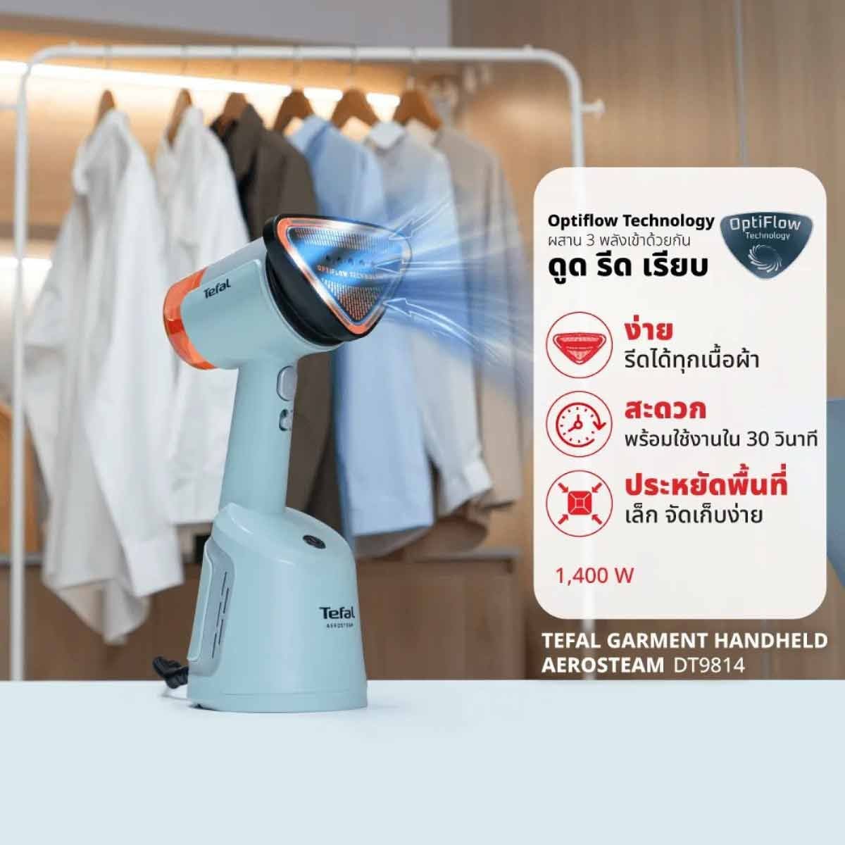 Tefal  เครื่องรีดผ้าไอน้ำสุญญากาศ1400W สีEucalyptus รุ่นDT9814F0