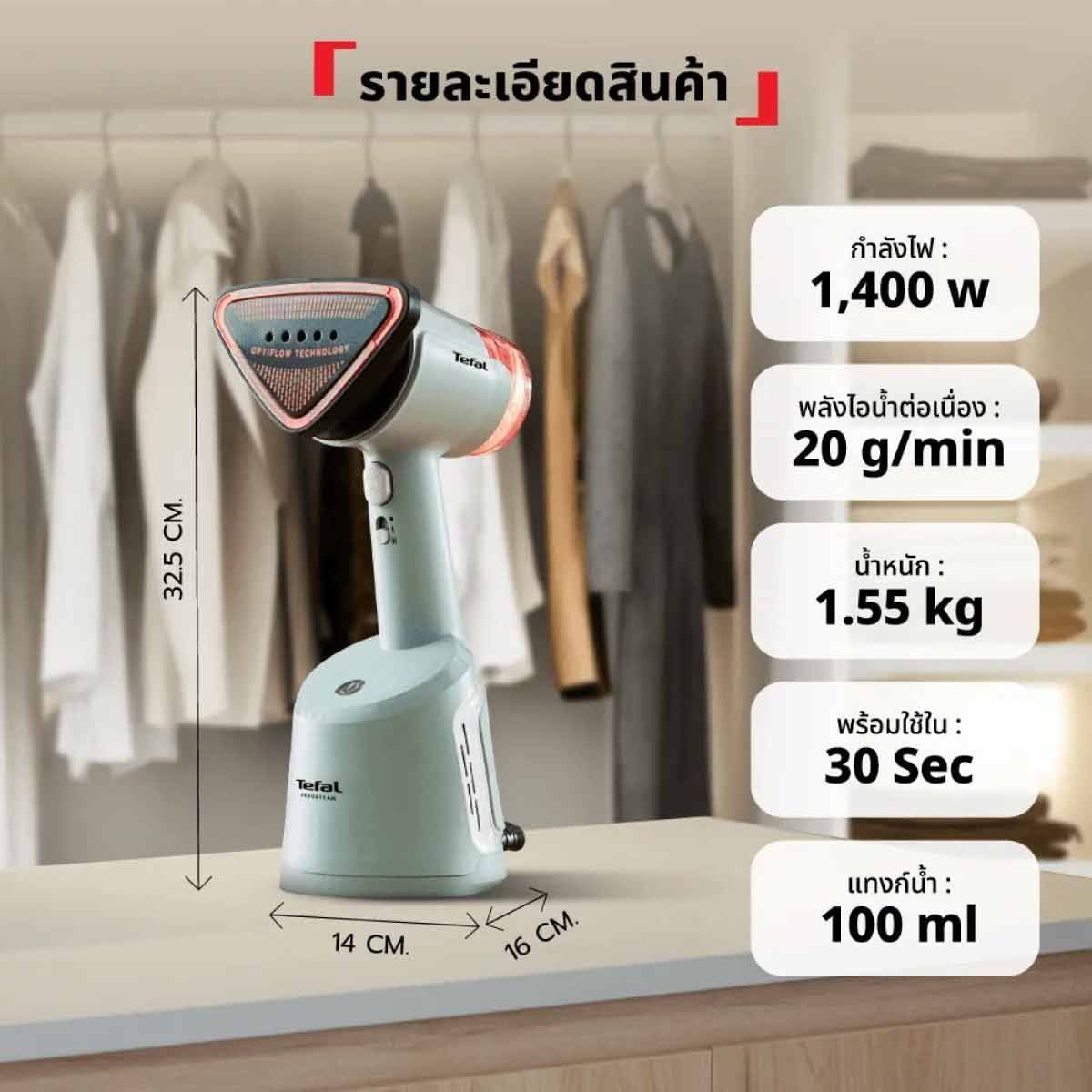Tefal  เครื่องรีดผ้าไอน้ำสุญญากาศ1400W สีEucalyptus รุ่นDT9814F0