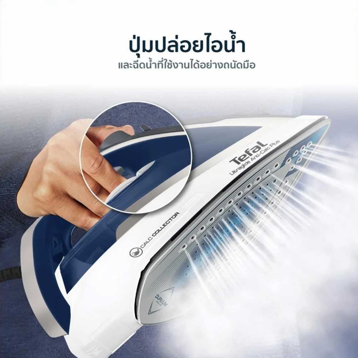 TEFAL เตารีดไอน้ำ2800W ไอน้ำ230กรัม รุ่น FV-5878T0