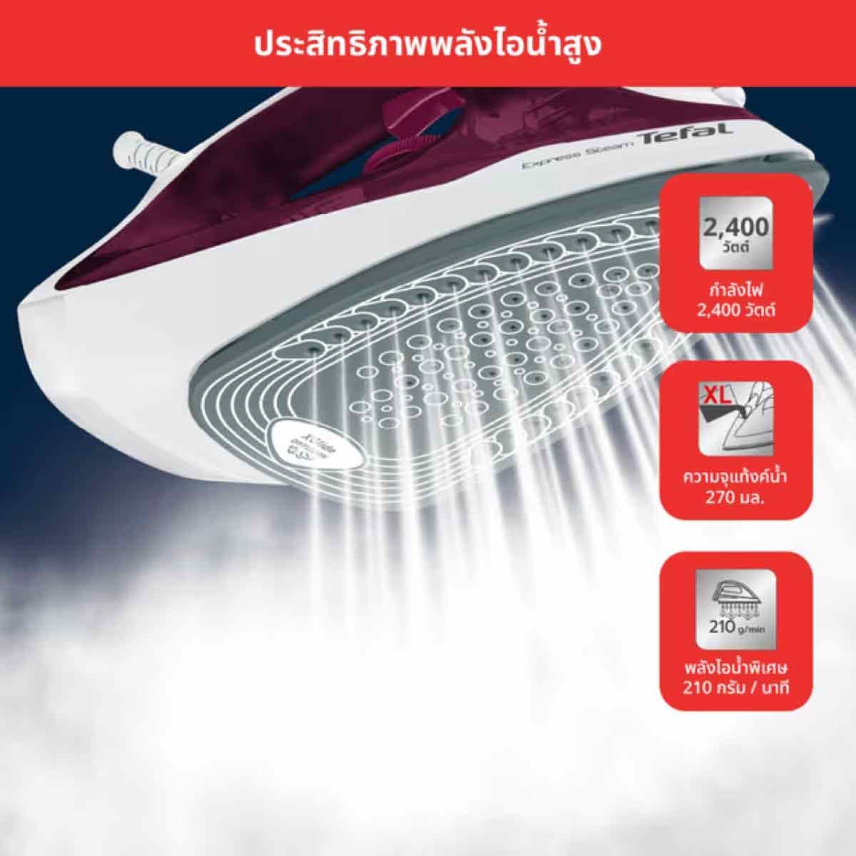 TEFAL เตารีดไอน้ำ2400W รุ่น FV2845T0
