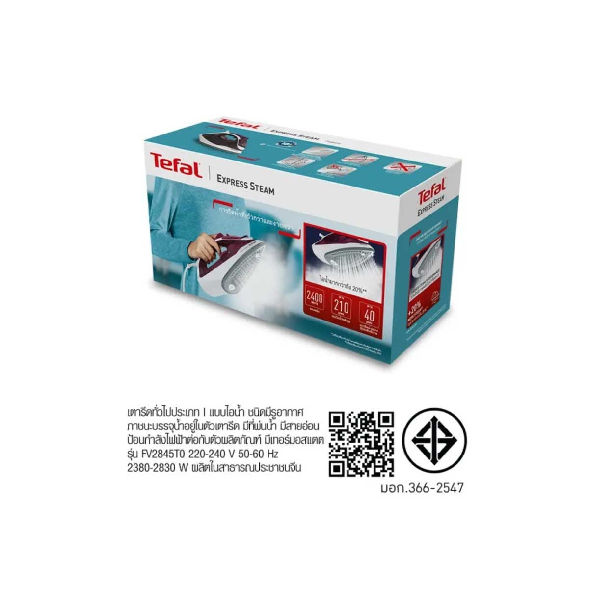 TEFAL เตารีดไอน้ำ2400W รุ่น FV2845T0