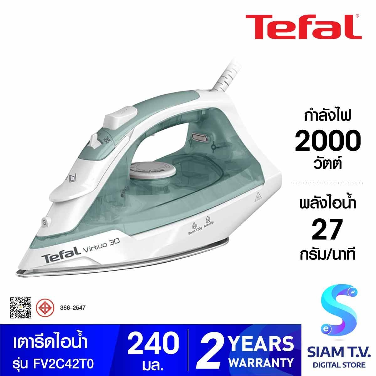 Tefal เตารีดไอน้ำ2000W สีเขียว รุ่น FV2C42T0
