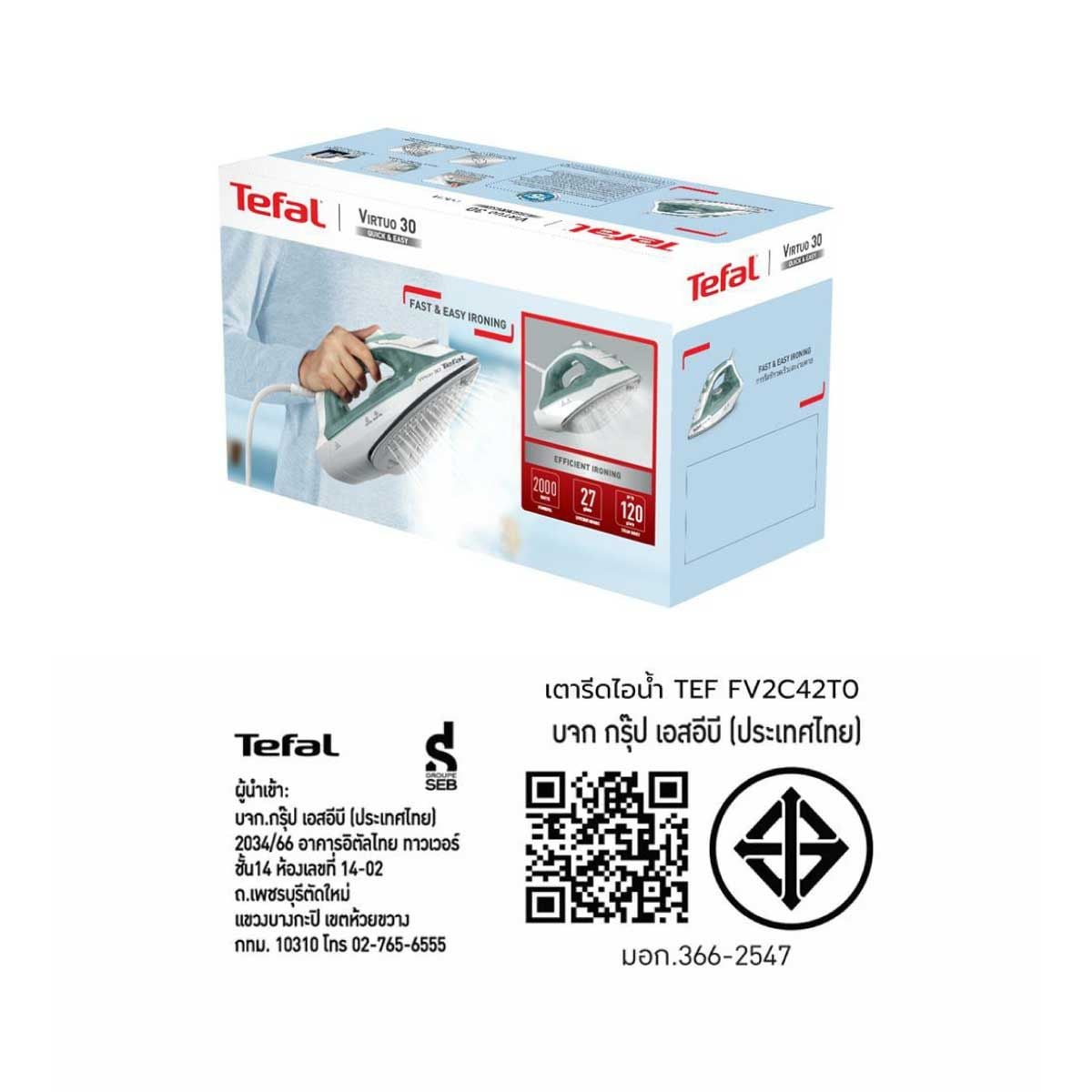 Tefal เตารีดไอน้ำ2000W สีเขียว รุ่น FV2C42T0