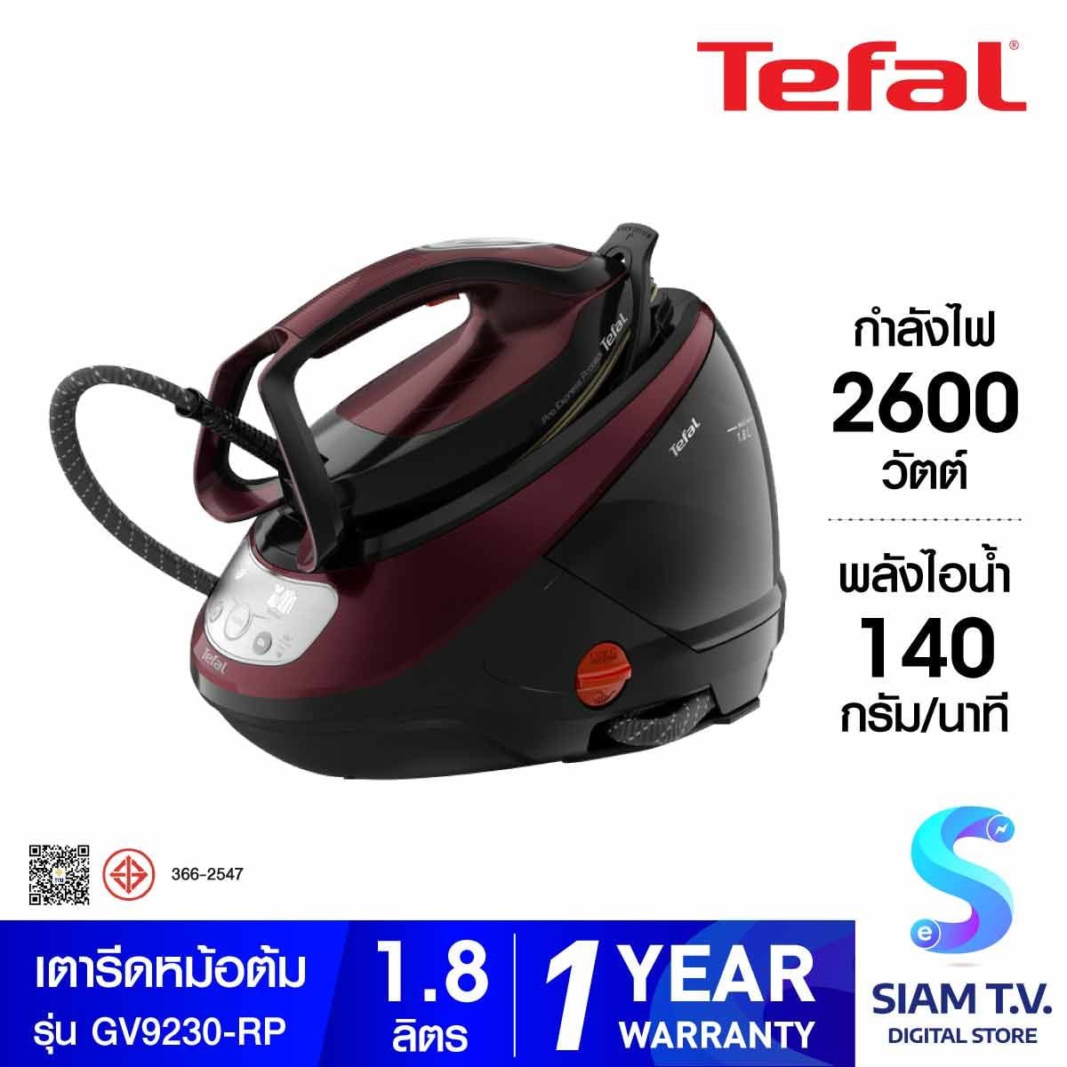 TEFAL เตารีดแรงดันไอน้ำพลังสูง PRO EXPRESS PROTECT รุ่น GV9230-RP