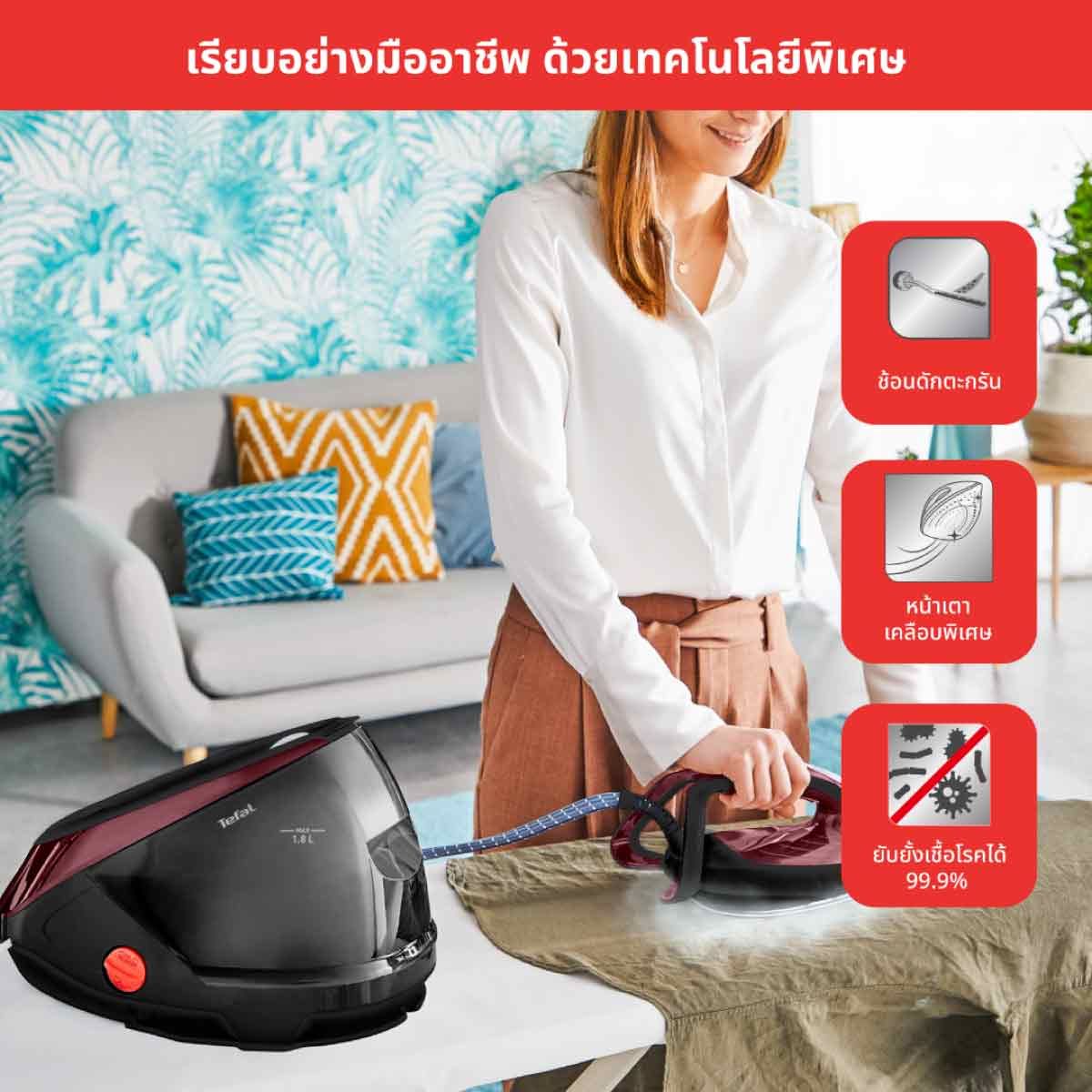 TEFAL เตารีดแรงดันไอน้ำพลังสูง PRO EXPRESS PROTECT รุ่น GV9230-RP