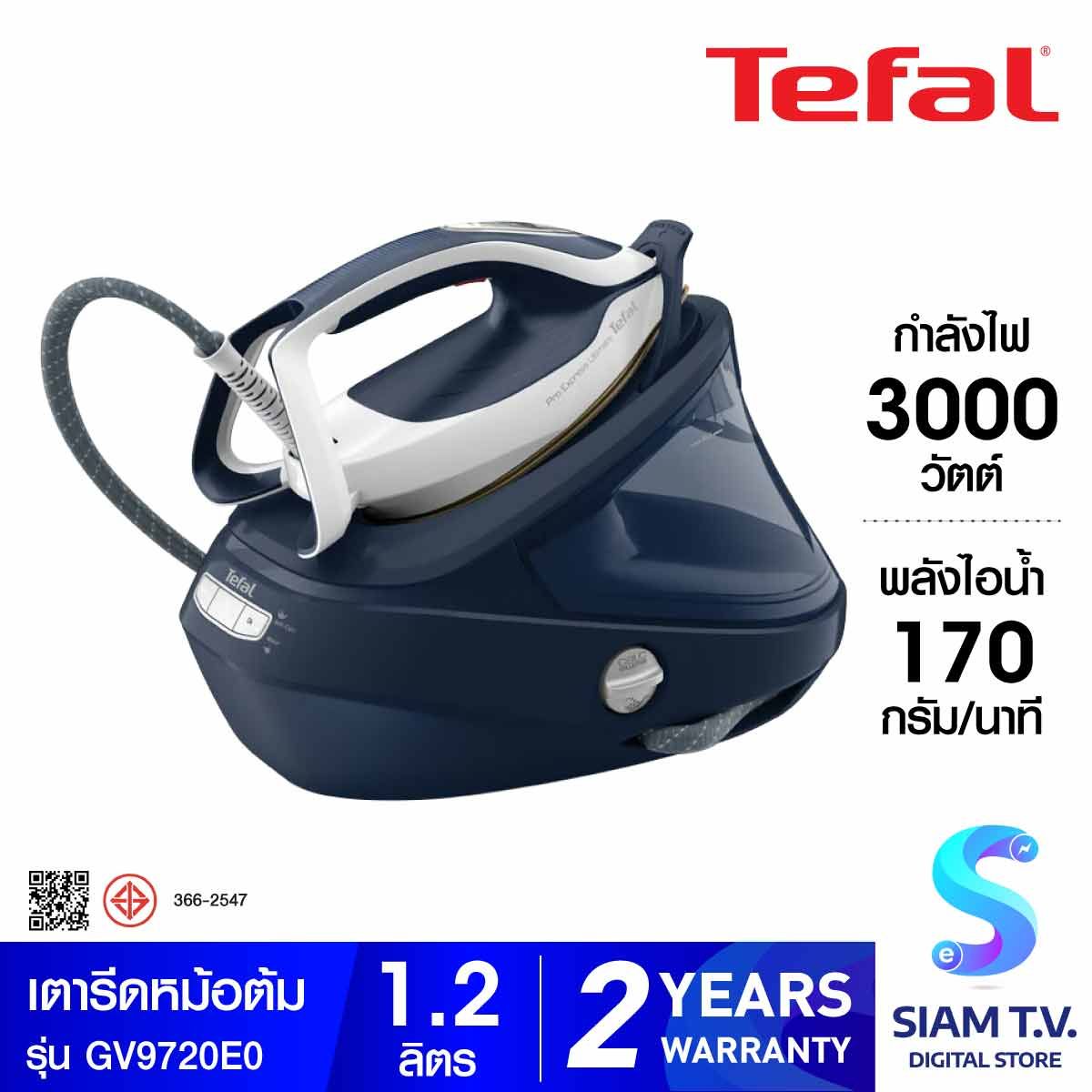 TEFAL เตารีดหม้อต้ม 3000W 8bar ไอน้ำ590g/นาที รุ่น GV9720E0