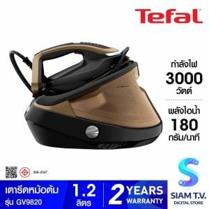 TEFAL เตารีดแรงดันไอน้ำพลังสูง รุ่น GV9820TIBL82