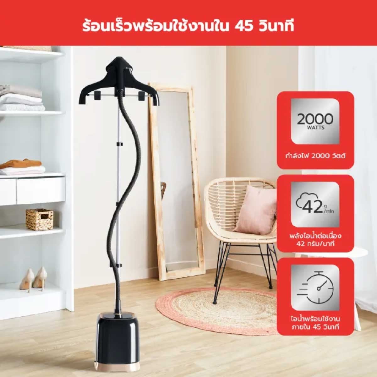 TEFAL เครื่องรีดไอน้ำยืนรีด2000W รุ่น IT3470T0
