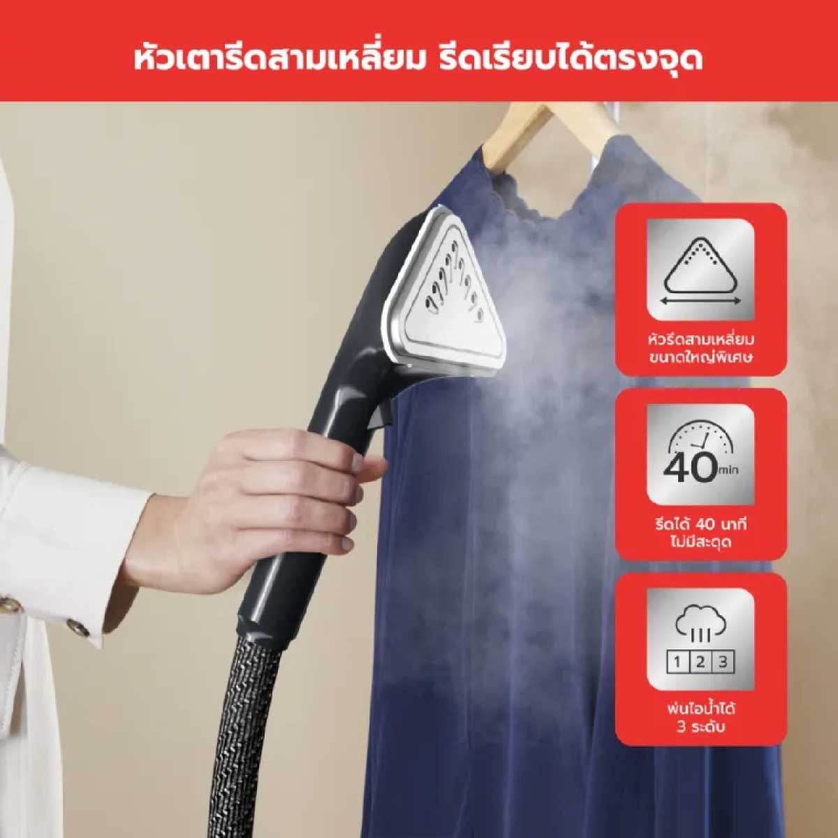 TEFAL เครื่องรีดไอน้ำยืนรีด2000W รุ่น IT3470T0