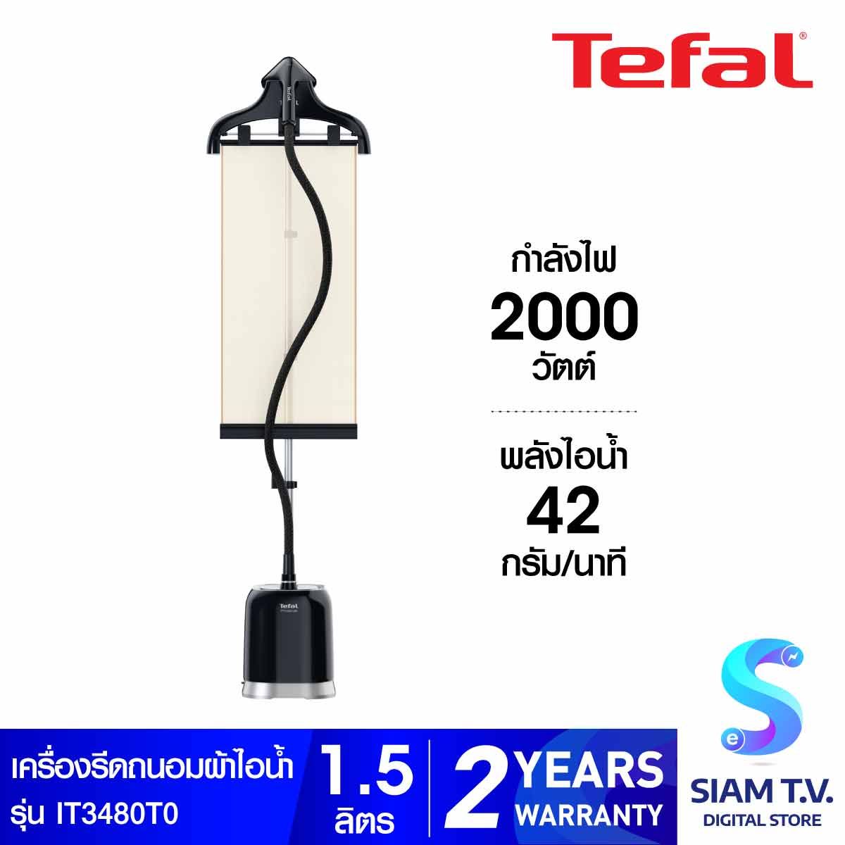 TEFALเครื่องรีดถนอมผ้าไอน้ำPRO STYLE รุ่น IT3480T0