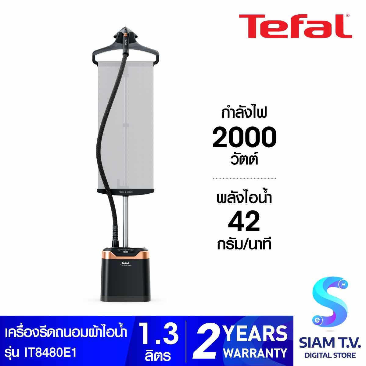TEFALเครื่องรีดถนอมผ้าไอน้ำPRO STYLE CARE รุ่น IT8480E 1