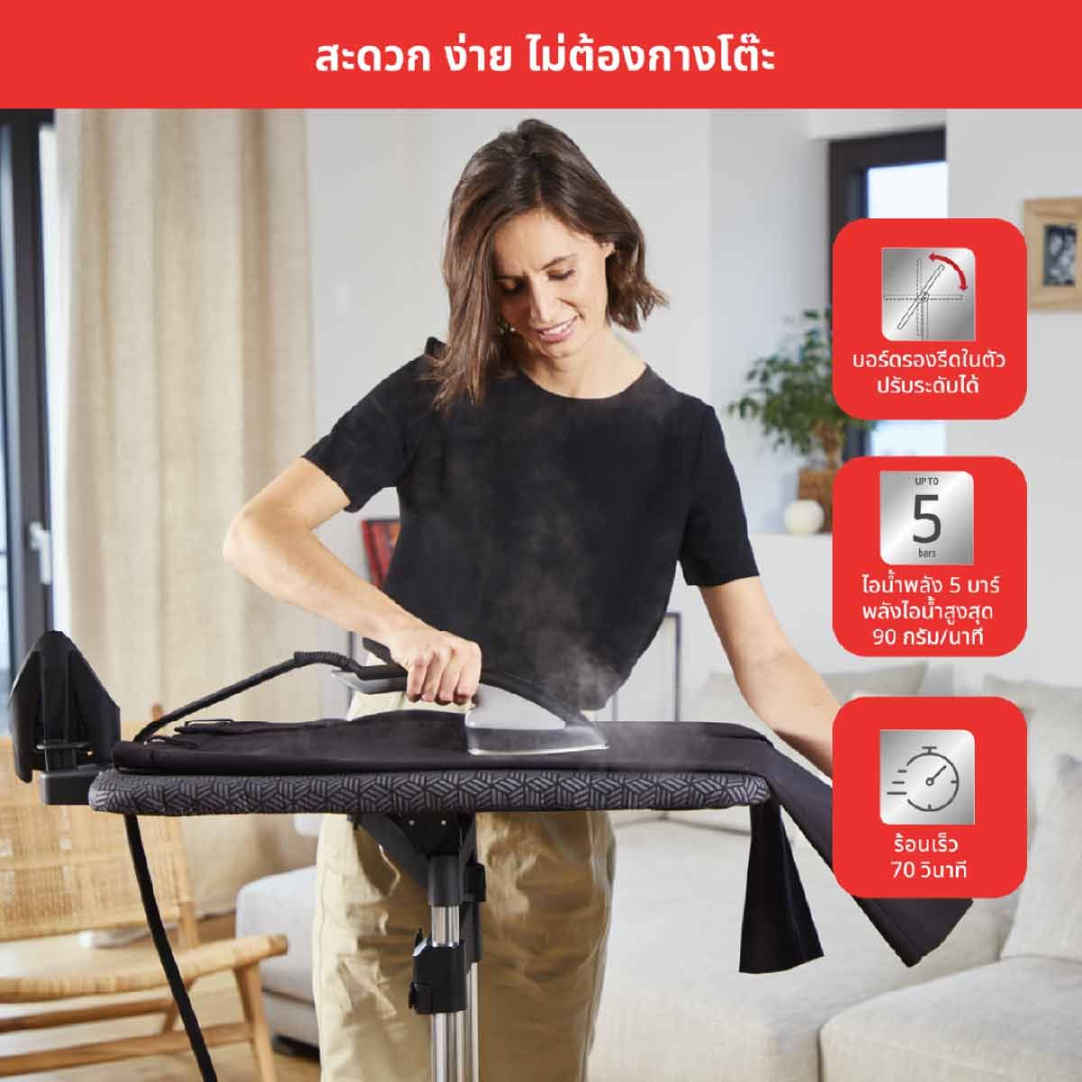 TEFAL เตารีดไอน้ำยืนรีด 2980W 5.บาร์ไอน้ำ90กรัม รุ่นQT1510T0