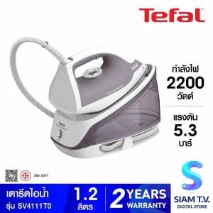 TAFAL เตารีดไอน้ำ Express Optimal 5.3 บาร์ รุ่น SV4111T0