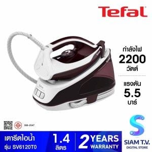 TEFAL เตารีดไอน้ำ 2200W 5.5บาร์ ไอน้ำ320กรัม รุ่น SV6120