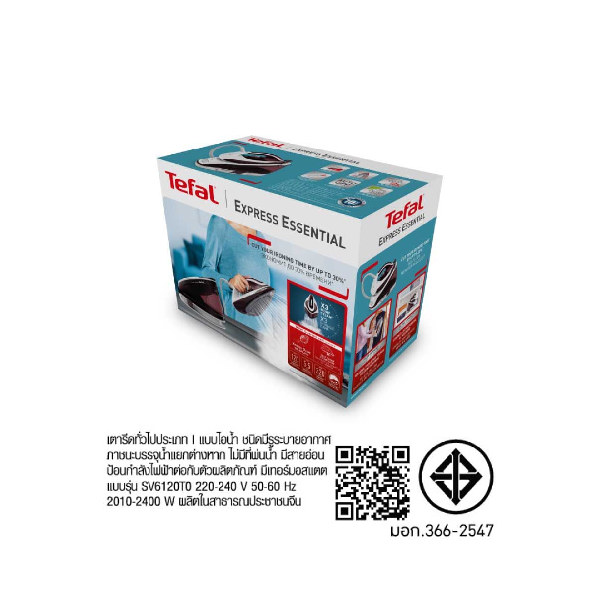 TEFAL เตารีดไอน้ำ 2200W 5.5บาร์ ไอน้ำ320กรัม รุ่น SV6120