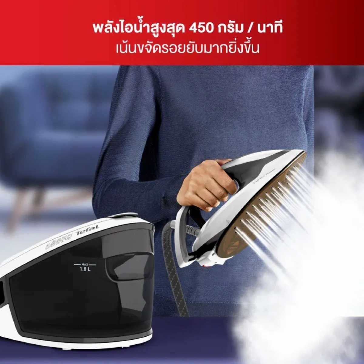 TEFAL เตารีดไอน้ำ 2800W 6.5บาร์ รุ่น SV8130E0