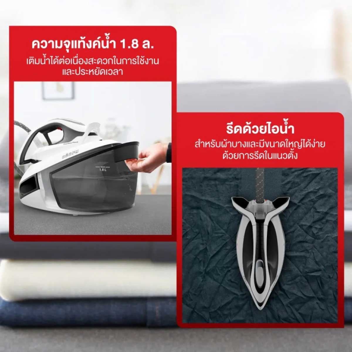 TEFAL เตารีดไอน้ำ 2800W 6.5บาร์ รุ่น SV8130E0