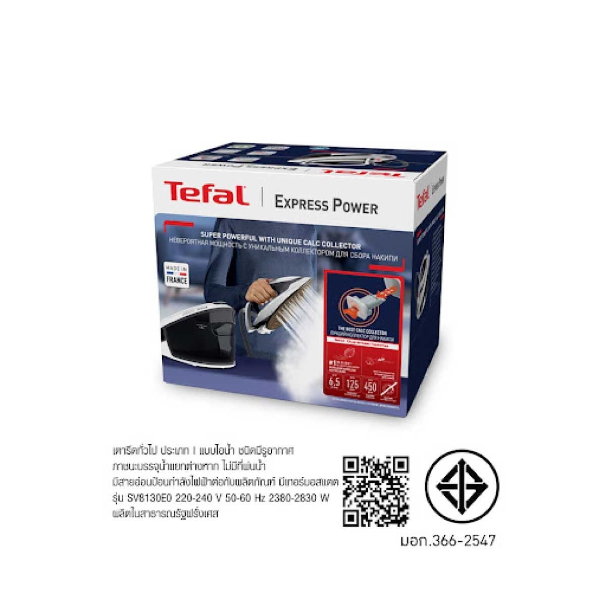 TEFAL เตารีดไอน้ำ 2800W 6.5บาร์ รุ่น SV8130E0