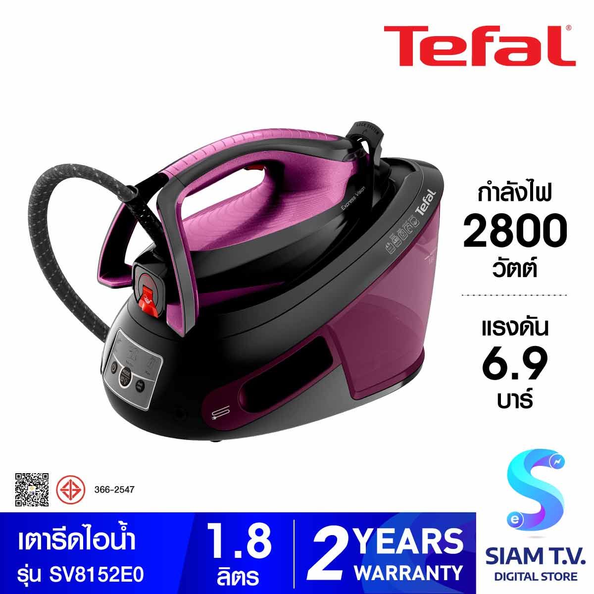 TEFAL เตารีดไอน้ำ 2800W 6.9บาร์ รุ่น SV8152E0