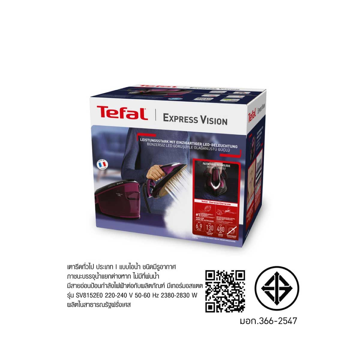 TEFAL เตารีดไอน้ำ 2800W 6.9บาร์ รุ่น SV8152E0