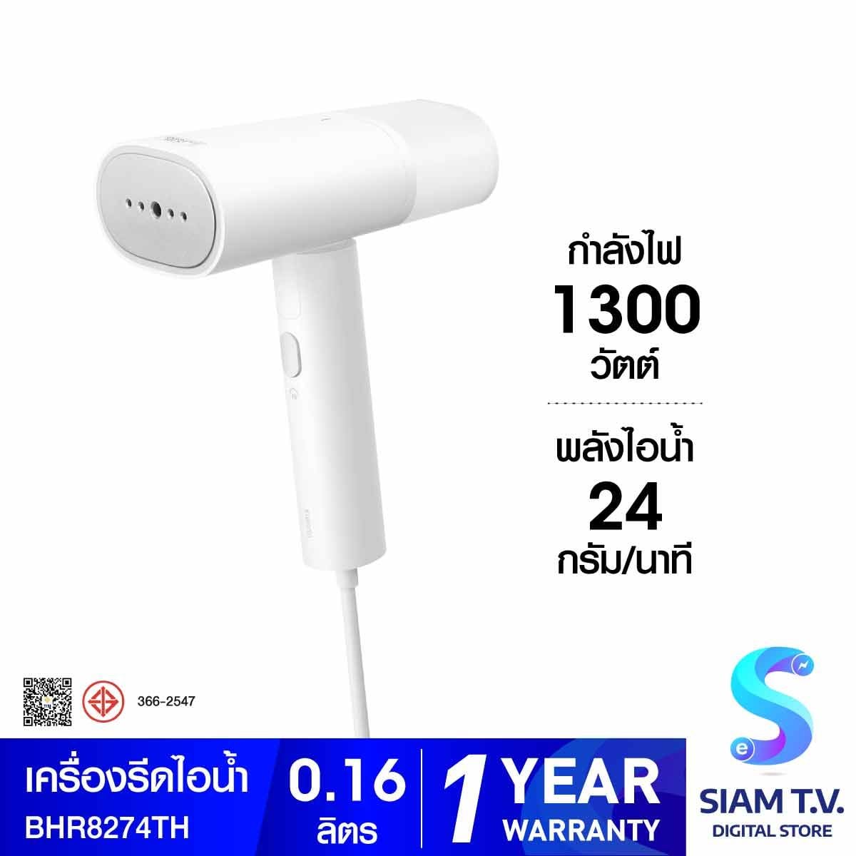 XIAOMI เครื่องรีดผ้าไอน้ำXiaomi Handheld Garment Steamer รุ่นBHR8274TH