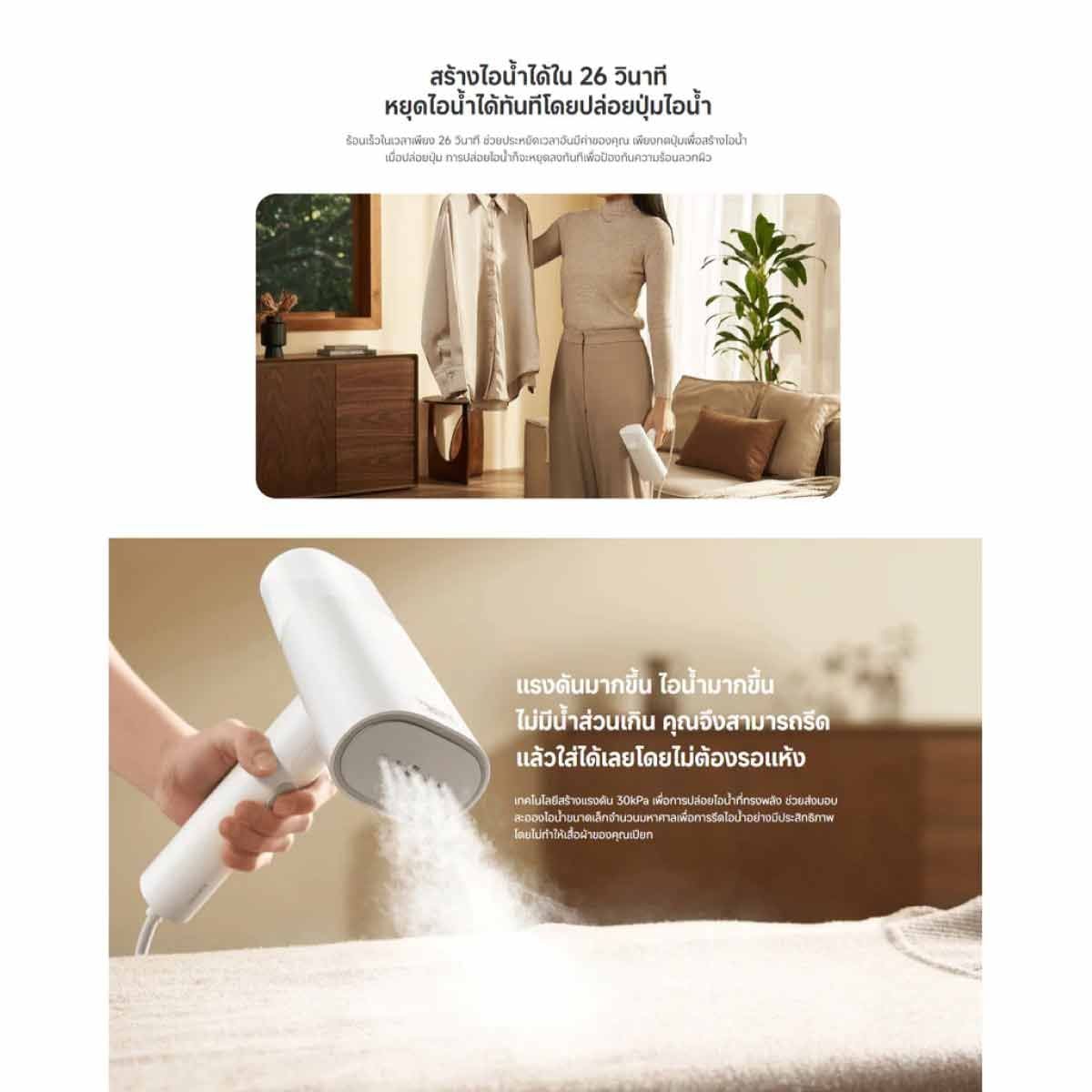 XIAOMI เครื่องรีดผ้าไอน้ำXiaomi Handheld Garment Steamer รุ่นBHR8274TH