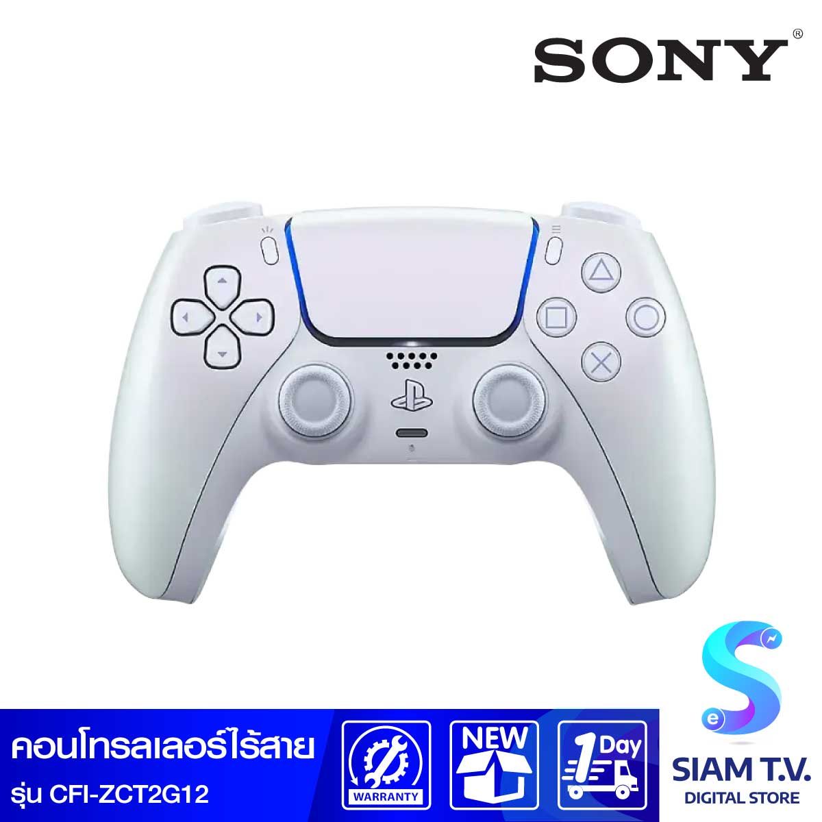 SONY DualSense คอนโทรลเลอร์ไร้สาย รุ่น CFI-ZCT2G12 Wireless Controller สี Chroma Pearl