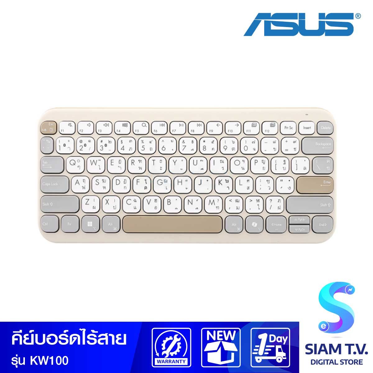 WIRELESS KEYBOARD (คีย์บอร์ดไร้สาย) ASUS MARSHMALLOW KW100 EN/TH (OAT MILK)