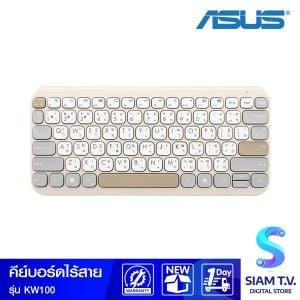 WIRELESS KEYBOARD (คีย์บอร์ดไร้สาย) ASUS MARSHMALLOW KW100 EN/TH (OAT MILK)