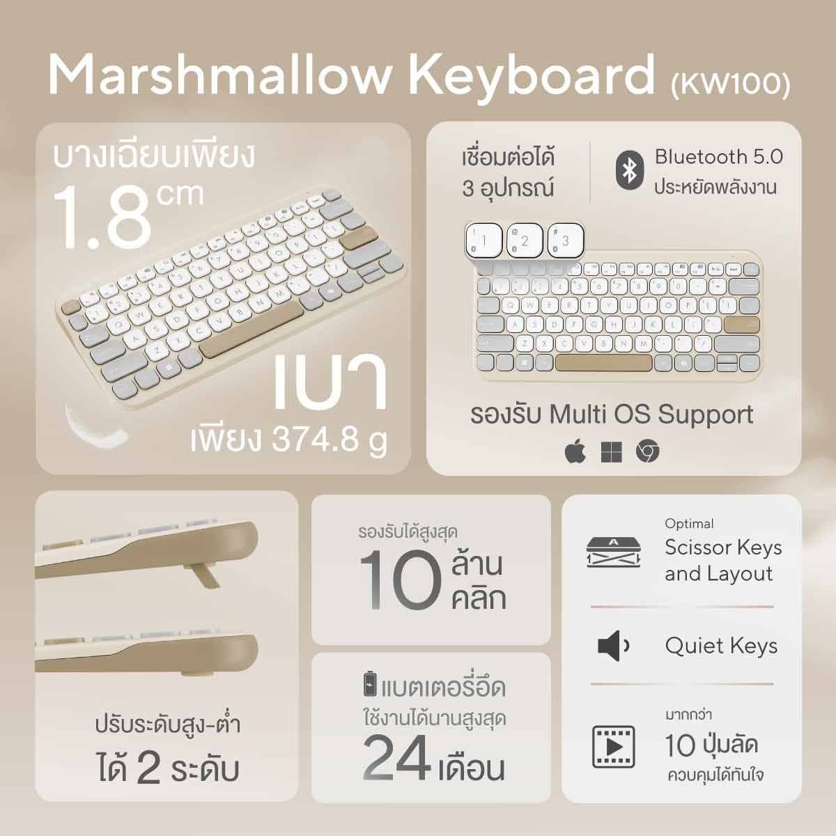 WIRELESS KEYBOARD (คีย์บอร์ดไร้สาย) ASUS MARSHMALLOW KW100 EN/TH (OAT MILK)
