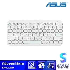 WIRELESS KEYBOARD (คีย์บอร์ดไร้สาย) ASUS MARSHMALLOW KEYBOARD KW100 (IRIDESCENT WHITE)