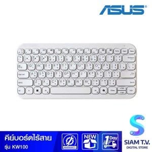 WIRELESS KEYBOARD (คีย์บอร์ดไร้สาย) ASUS MARSHMALLOW KEYBOARD KW100 (IRIDESCENT WHITE)