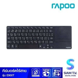 RAPOO WIRELESS KEYBOARD (คีย์บอร์ดไร้สาย) RAPOO E900T (BLACK)