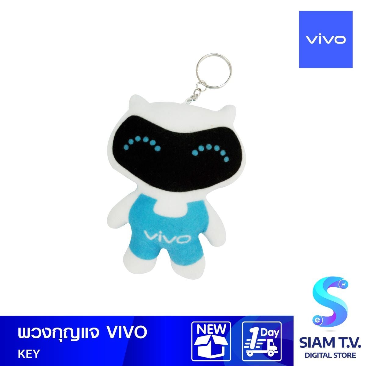 VIVO พวกกุญแจ