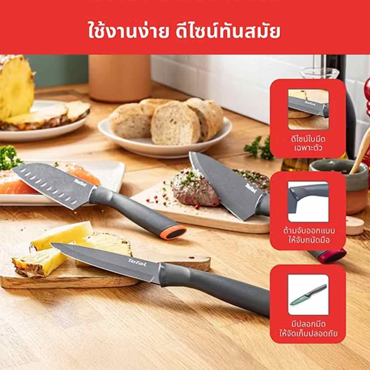 TEFAL มีดทำอาหาร 9ซม. รุ่น K1220604