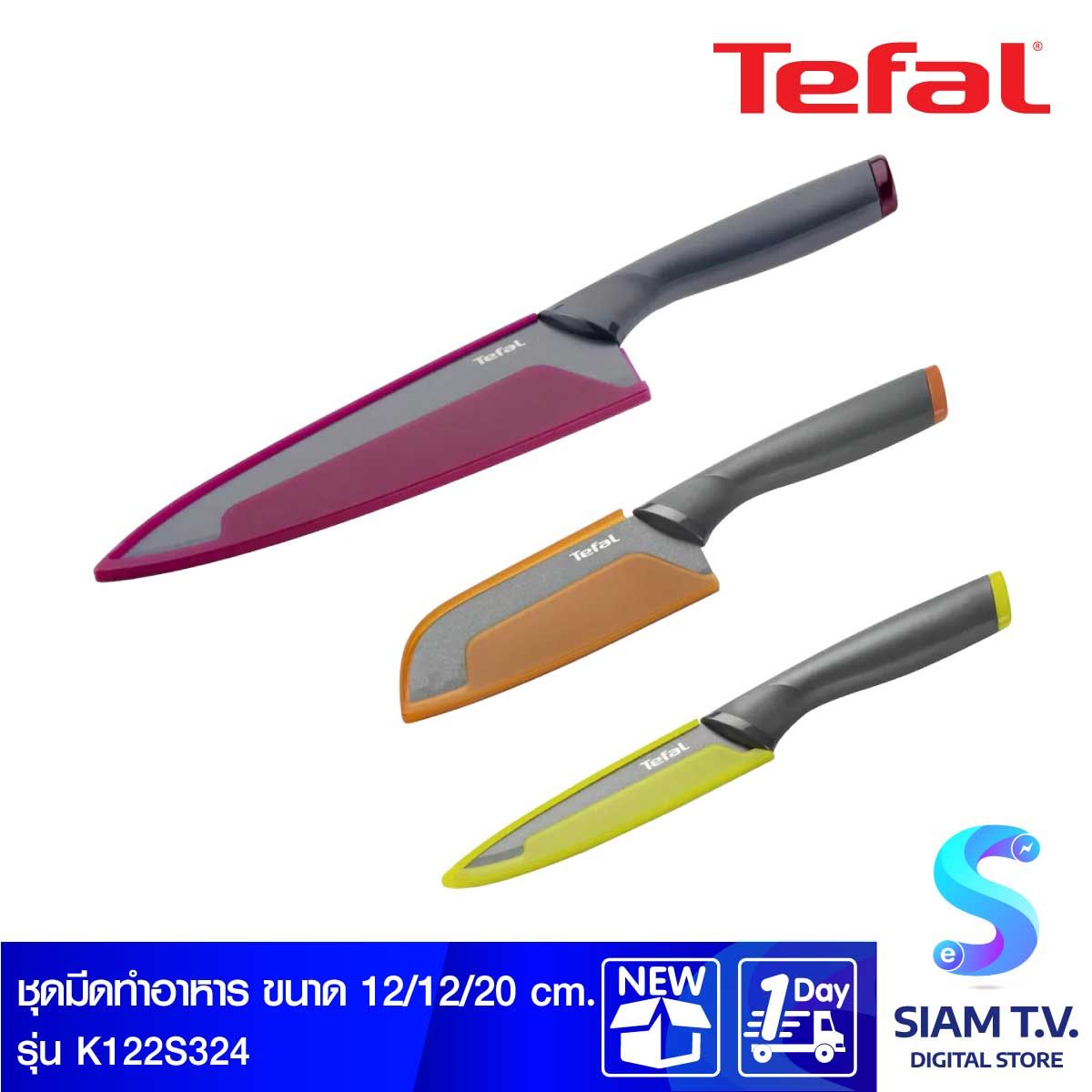 TEFAL ชุดเซ็ตมีด3ชิ้น รุ่น K122S324