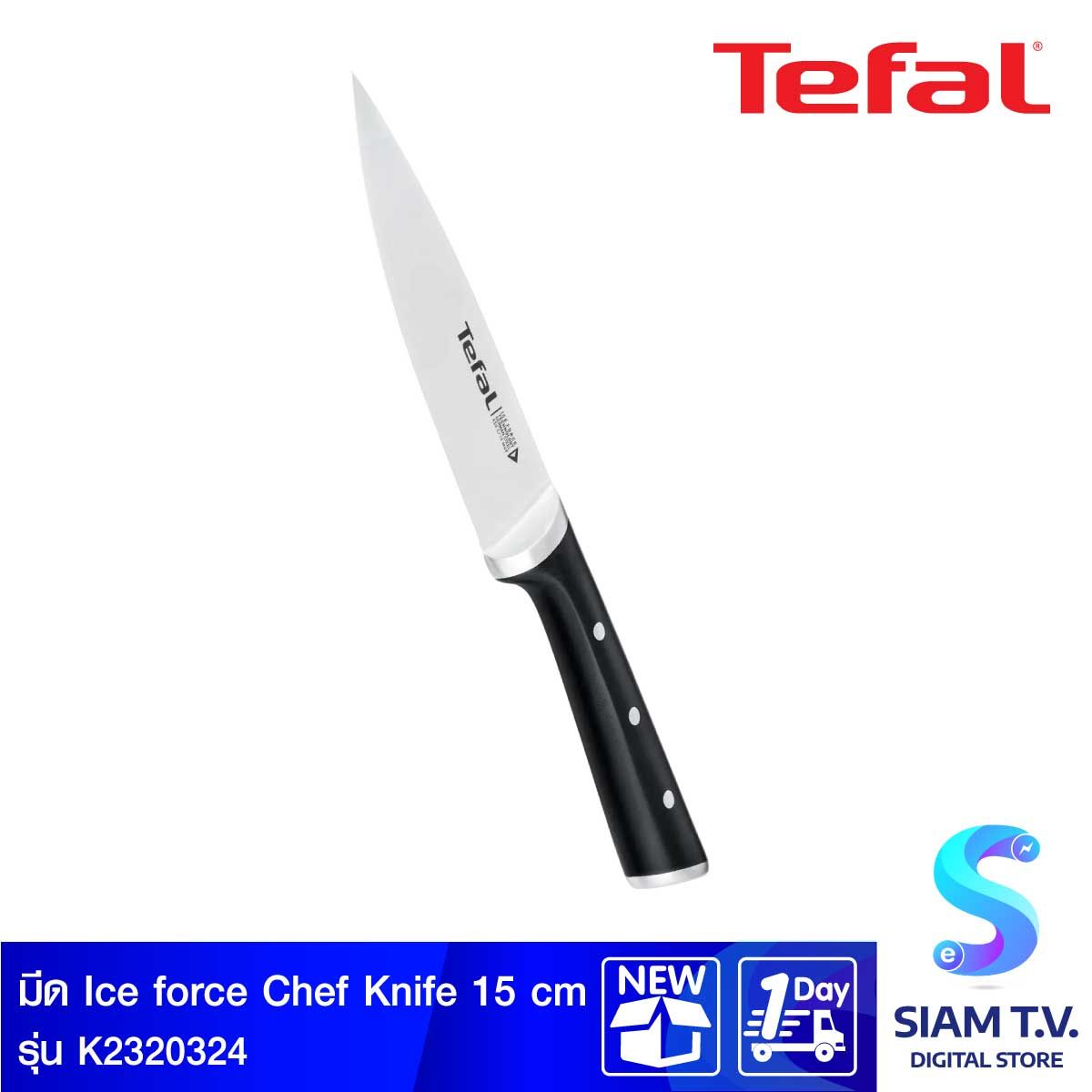 TEFAL มีด Ice force Chef Knife 15cm รุ่นK2320324