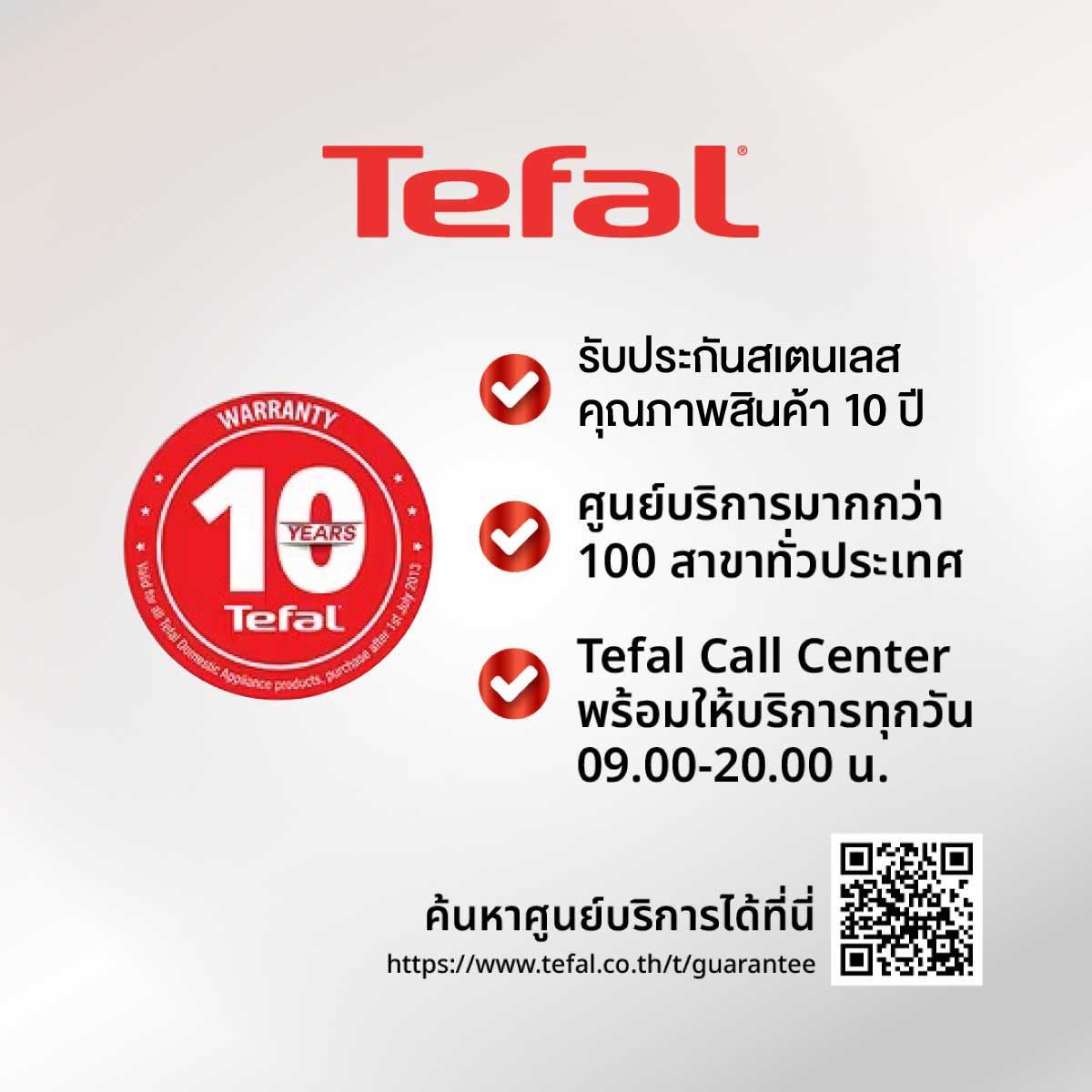 TEFAL มีด Ice force Chef Knife 15cm รุ่นK2320324