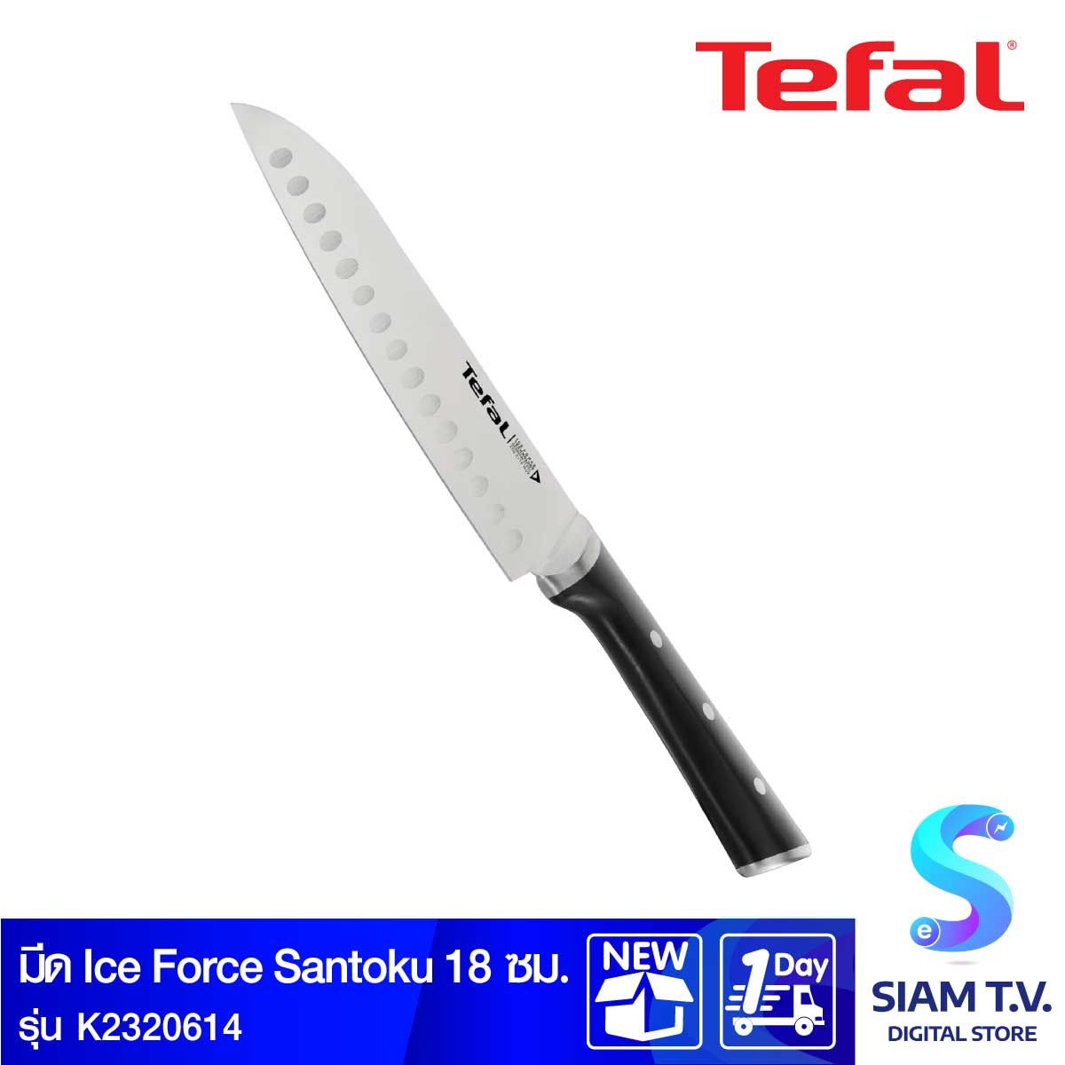 TEFAL มีดIce Force Santoku 18ซม.
