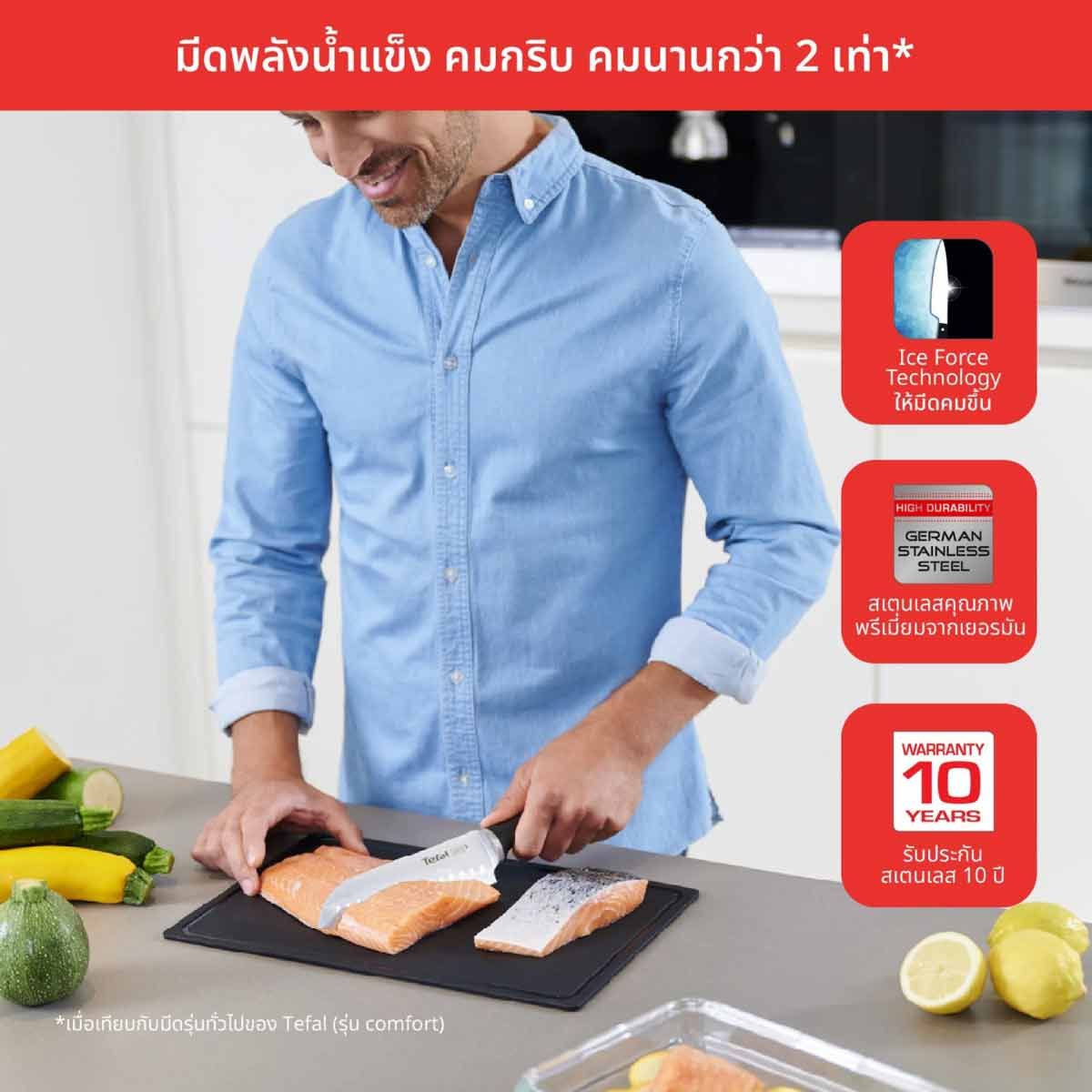 TEFAL มีดIce Force Santoku 18ซม.