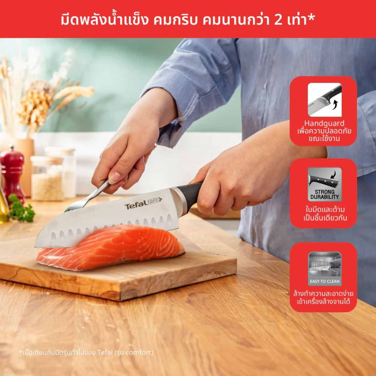 TEFAL มีดIce Force Santoku 18ซม.