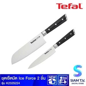 TEFAL ชุดเซ็ตมีดIce Force 2ชิ้น(Santoku 18ซม.+มีดอเนกปร ะสงค์ 12ซม.)