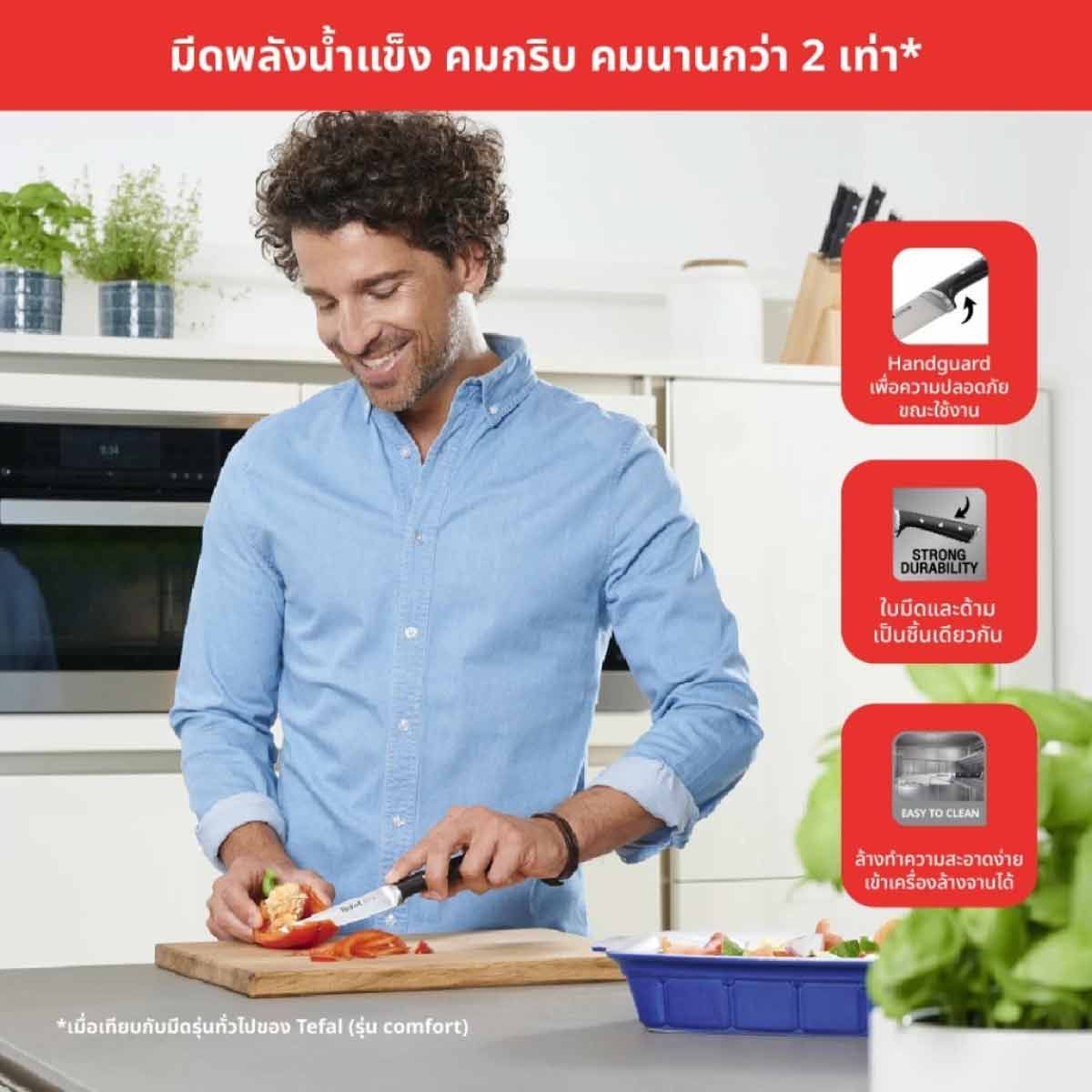 TEFAL ชุดเซ็ตมีดIce Force 2ชิ้น(Santoku 18ซม.+มีดอเนกปร ะสงค์ 12ซม.)