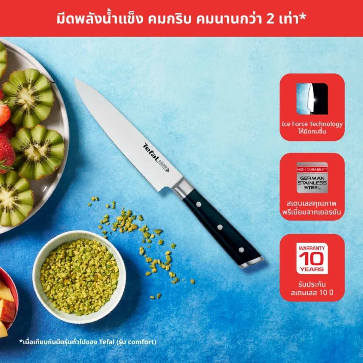 TEFAL ชุดเซ็ตมีดIce Force 2ชิ้น(Santoku 18ซม.+มีดอเนกปร ะสงค์ 12ซม.)