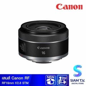 CANON เลนส์มุมกว้าง รุ่น RF16MMF/208 ขนาดพกพา f/2.8 STM