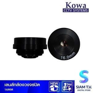 KOWA เลนส์กล้องวงจรปิด รุ่น 16 mm.