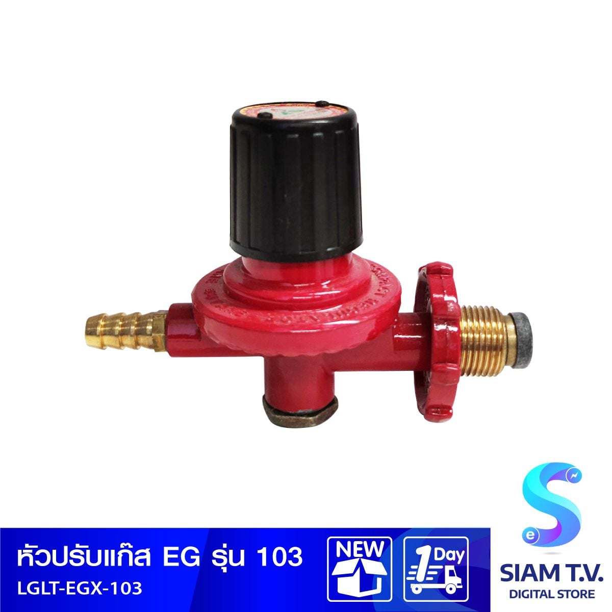 หัวปรับแก๊ส EG รุ่น 103