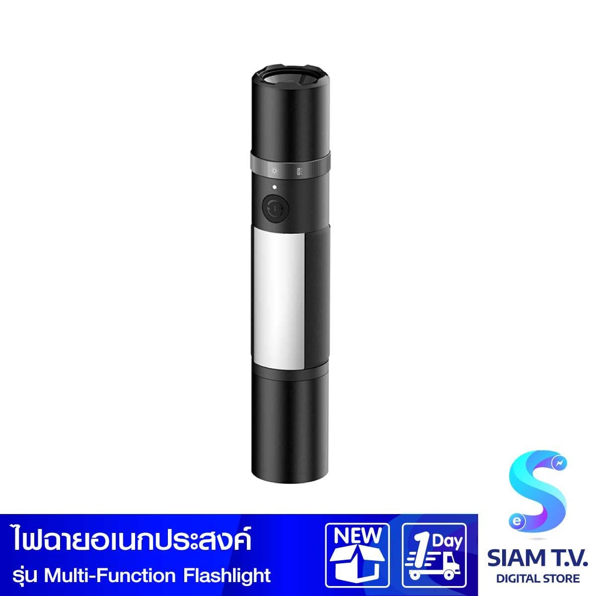Xiaomi Multi-function Flashlight  ไฟฉายอเนกประสงค์