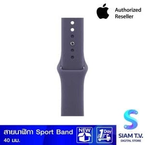 Apple สายนาฬิกาแบบ Sport Band สีPurple Fog 40 มม. ขนาด M/L
