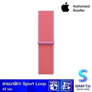 Apple สายนาฬิกา แบบ Sport Loop สีชมพูสดกวาวา 42 มม.